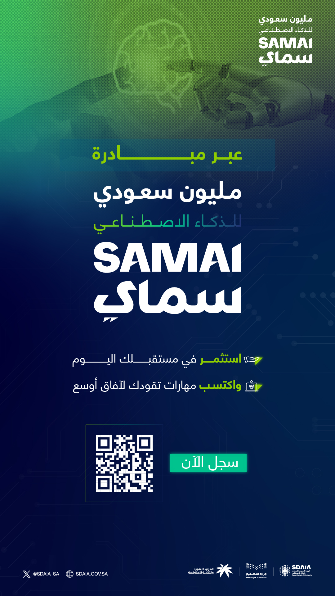 SAMAI